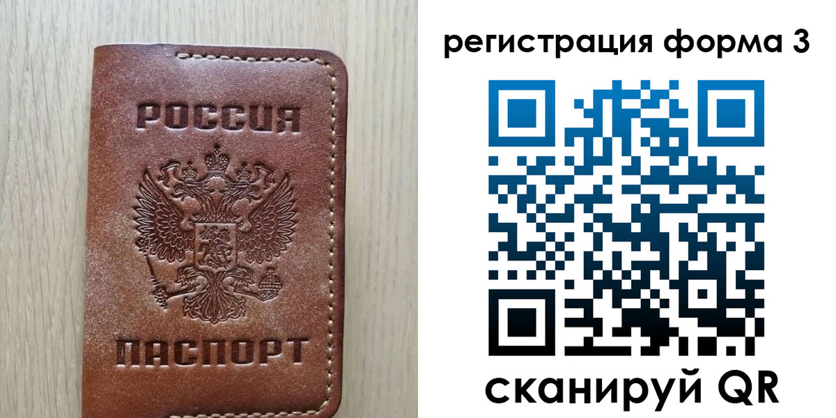 прописка иностранных граждан в Бологом