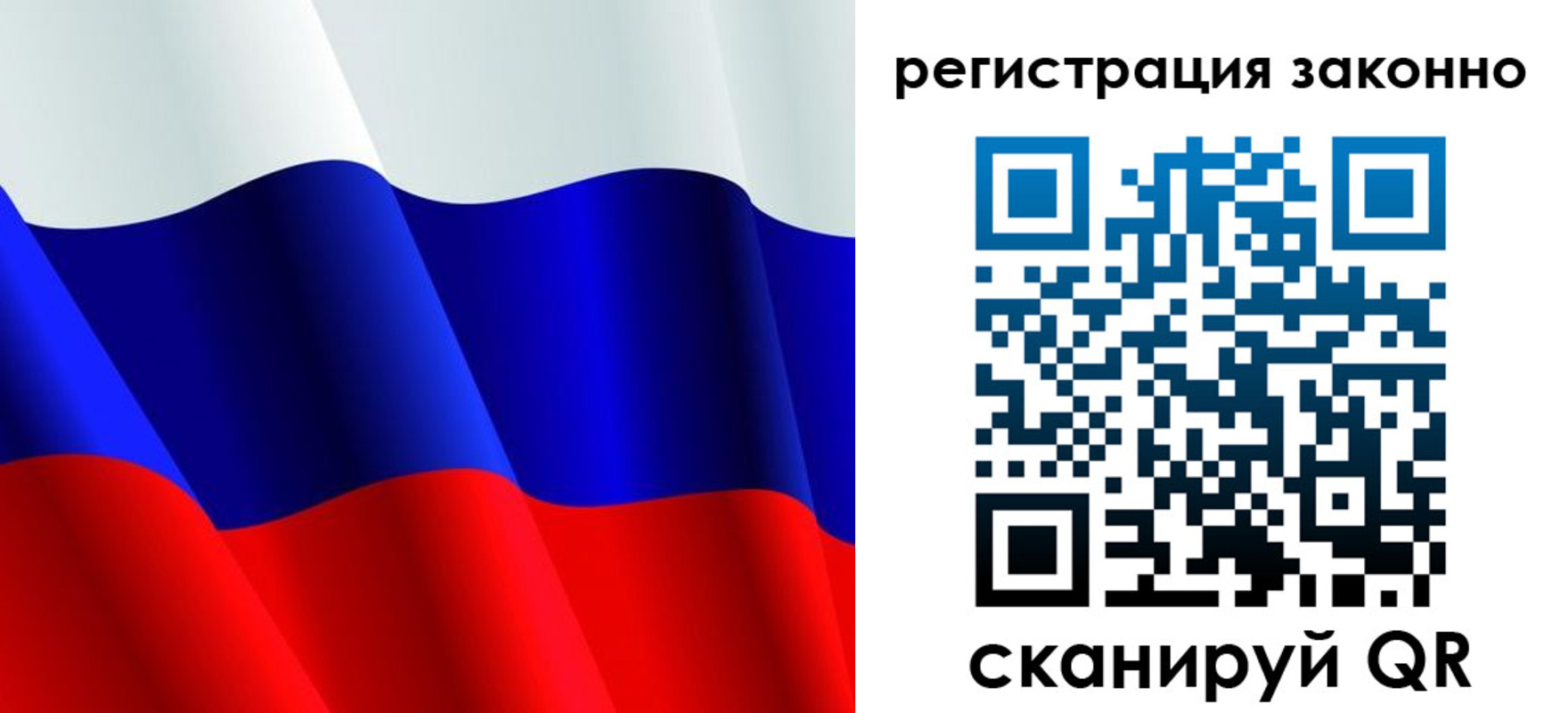 временная регистрация законно в Бологом