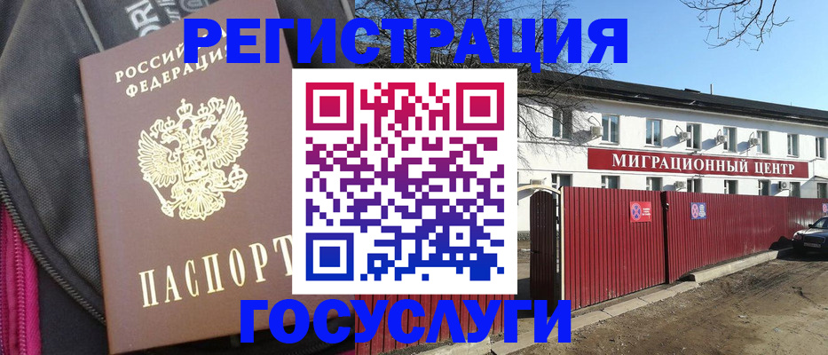 прописка паспорт в Бологом