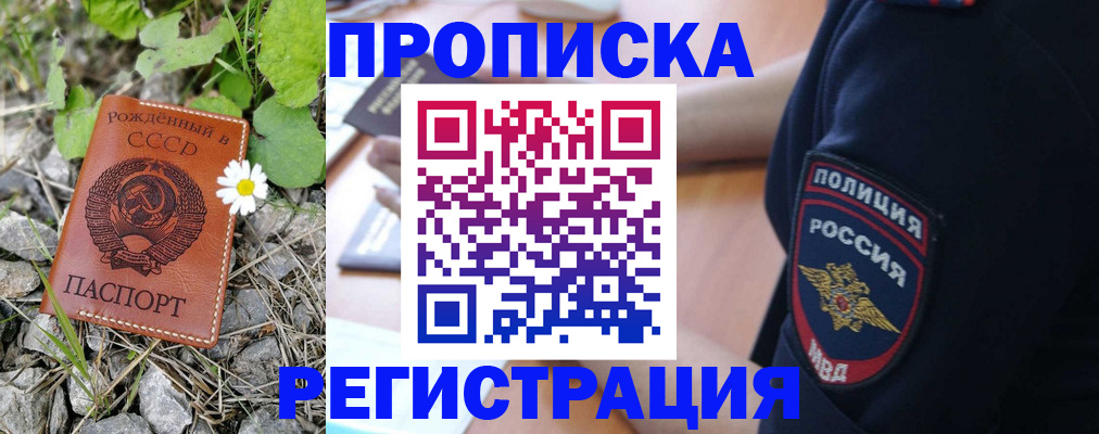 временная регистрация адрес в Бологом