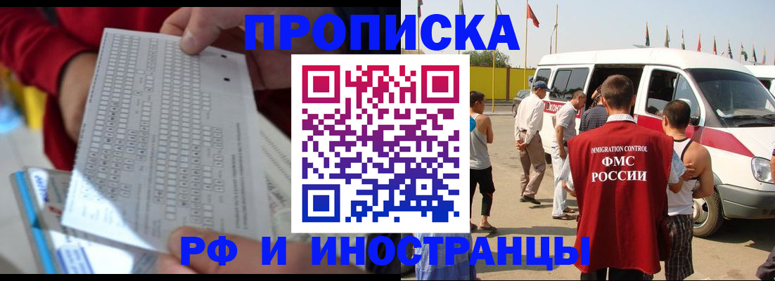 пропишу в квартире в Бологом
