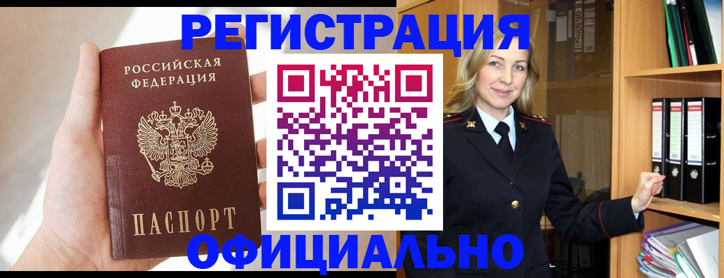 прописка поиск в Бологом