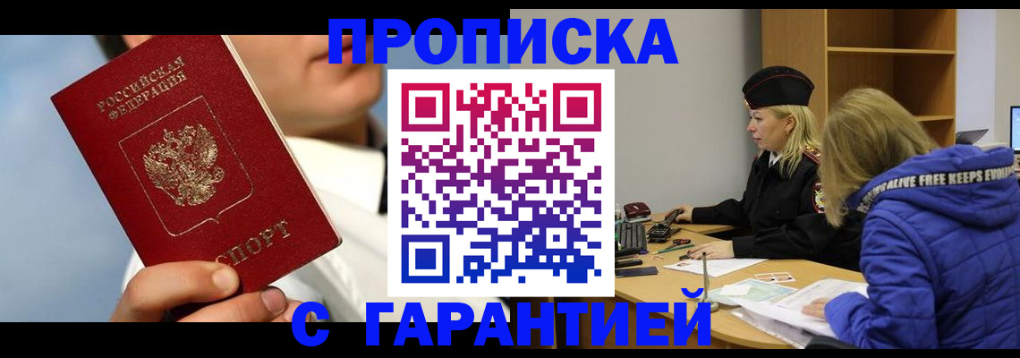 временная регистрация в квартире в Бологом