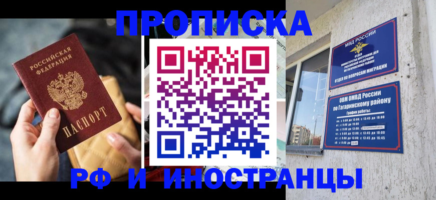 временная регистрация поиск в Бологом