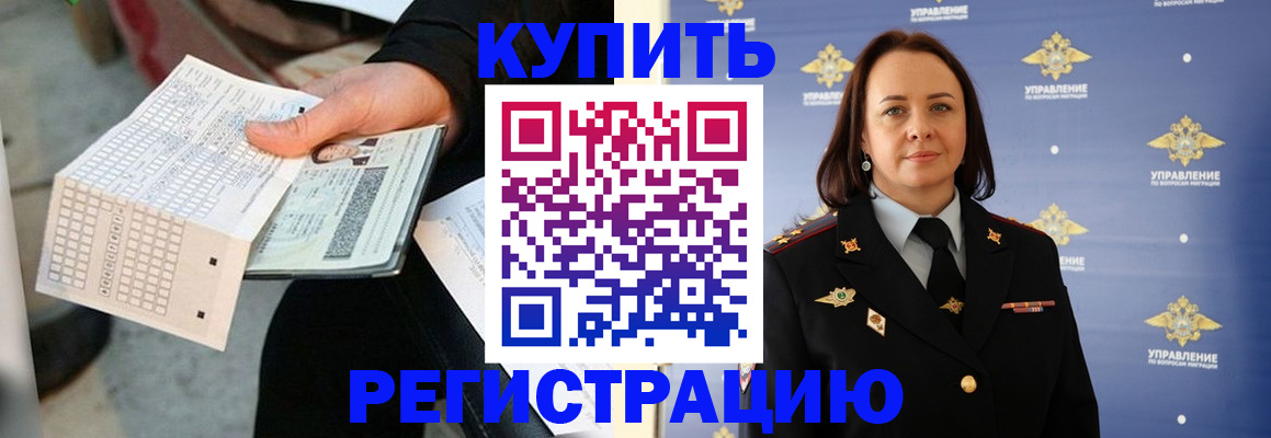 регистрация для школы в Бологом
