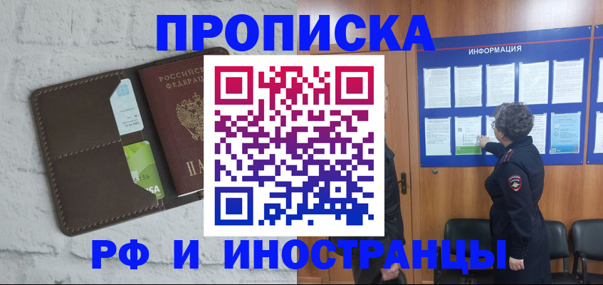 прописка поиск в Бологом