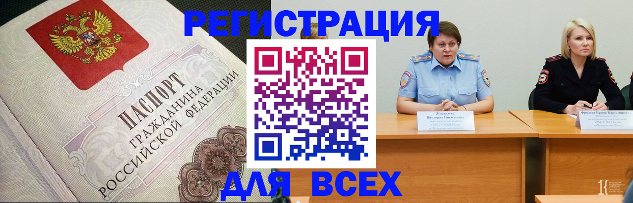регистрация в Бологом