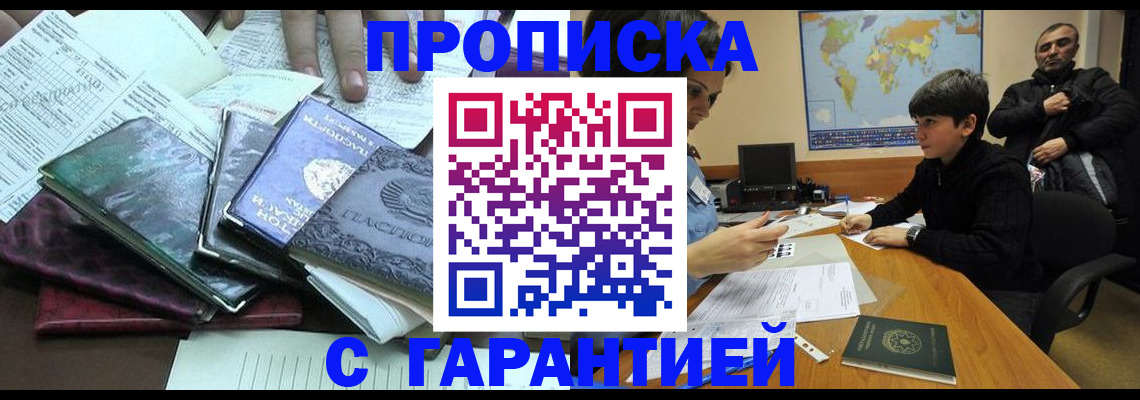 найти адрес прописки в Бологом