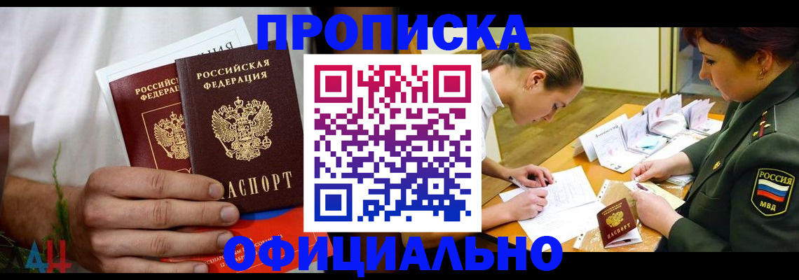временная прописка в Бологом