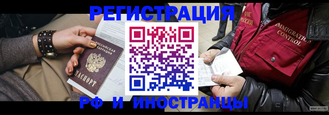 прописка для школы в Бологом